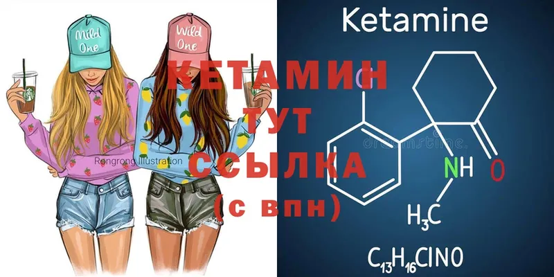 КЕТАМИН ketamine  Жигулёвск 