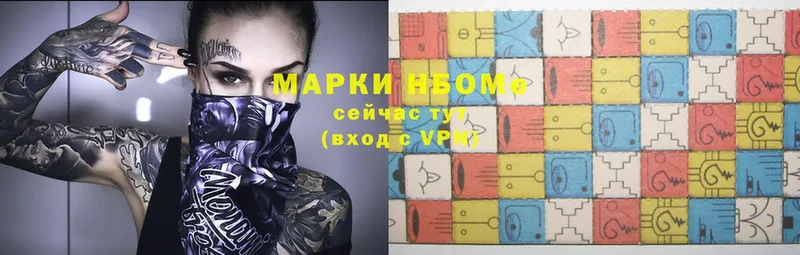 Марки 25I-NBOMe 1,8мг  Жигулёвск 